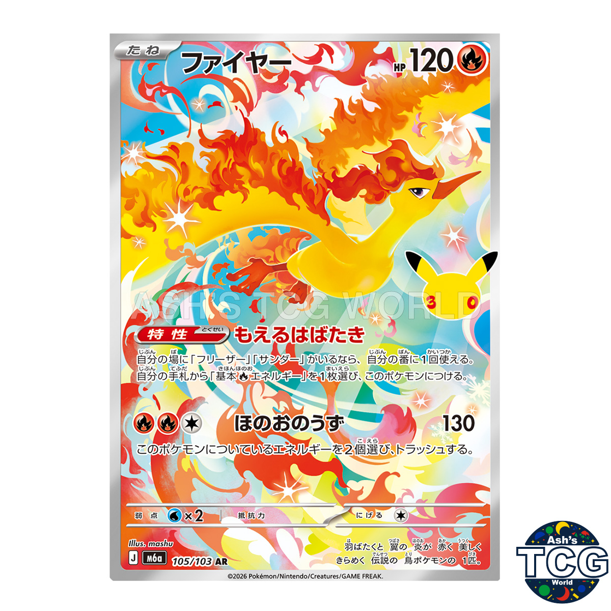 Moltres front photo