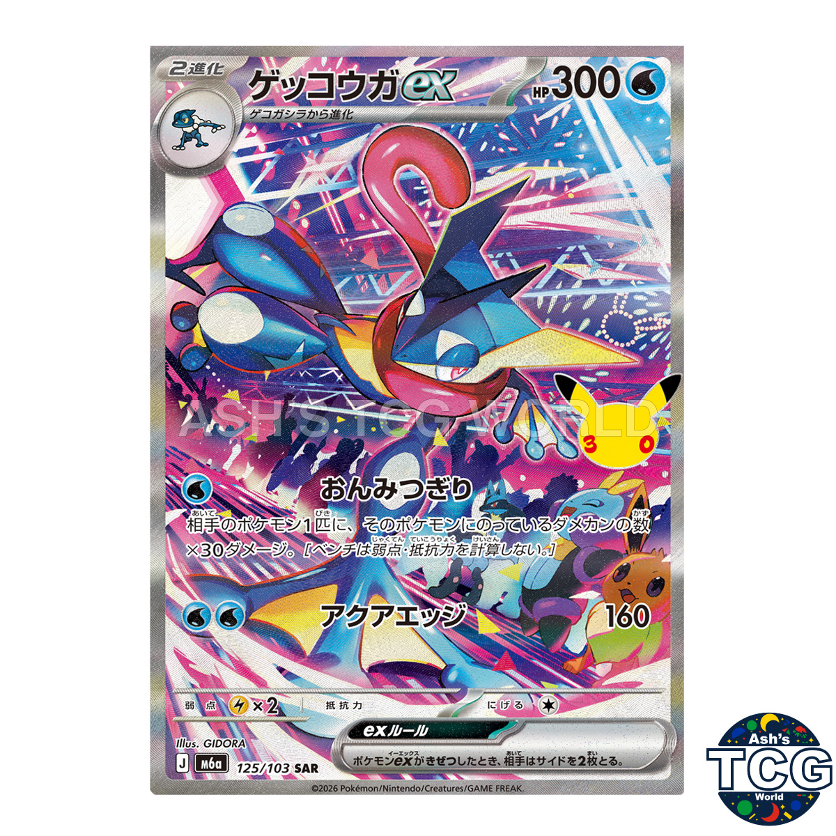 Greninja ex front photo