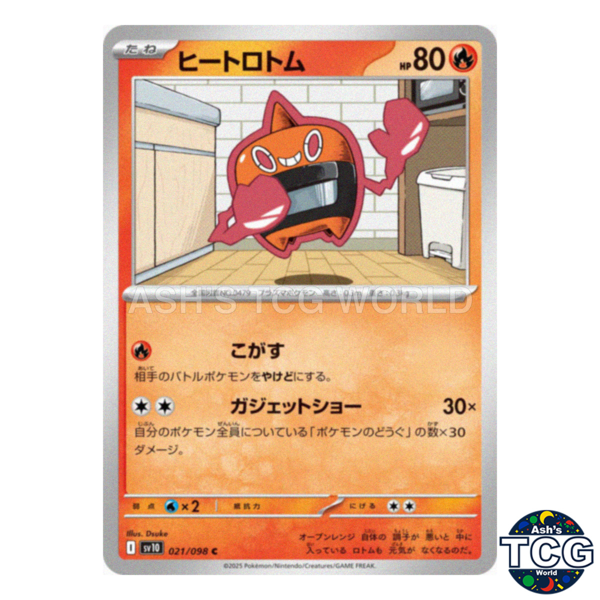 Trading card front photo