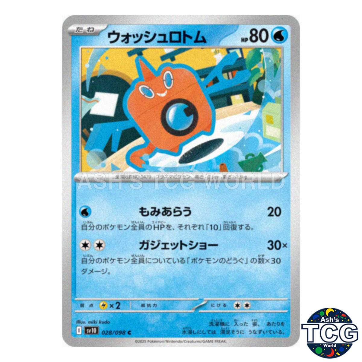 Wash Rotom C 028/098 SV10 The Glory of Team Rocket Pokemon Card Japanese
