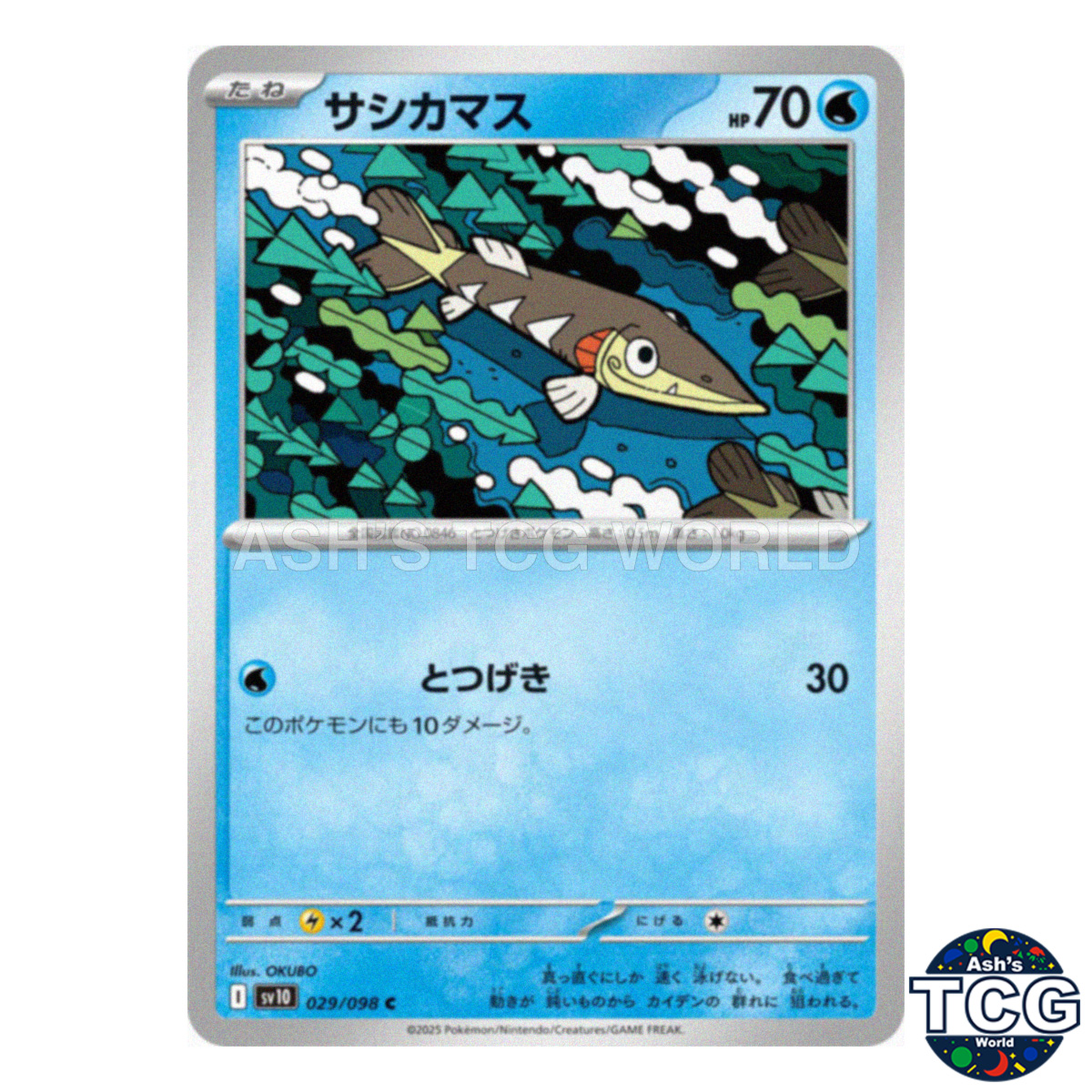 Arrokuda C 029/098 SV10 The Glory of Team Rocket Pokemon Card Japanese