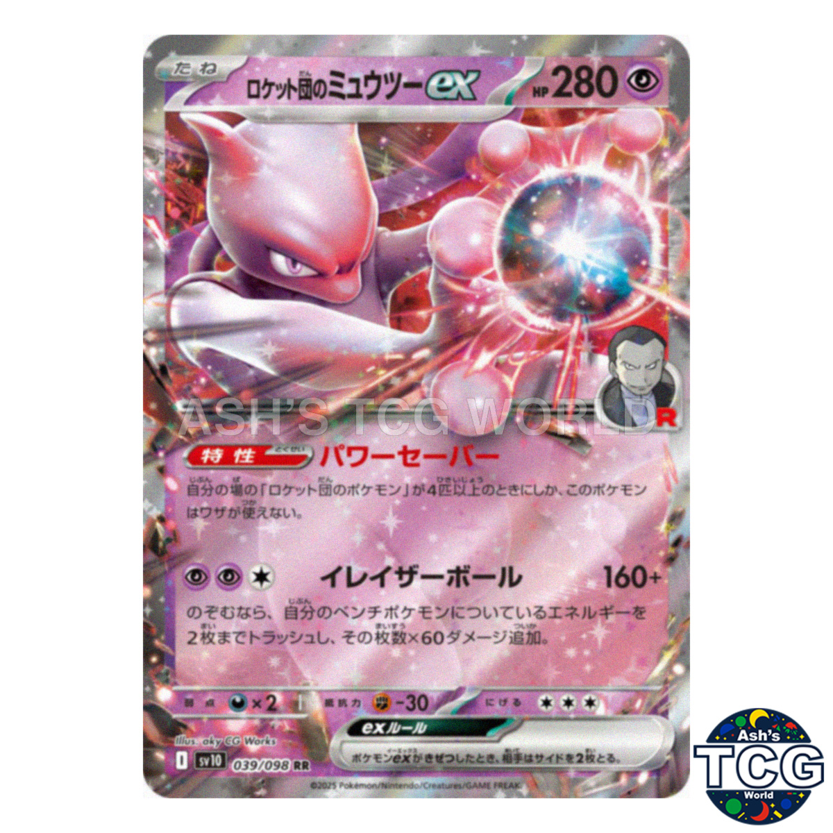 Team Rocket's Mewtwo ex front photo
