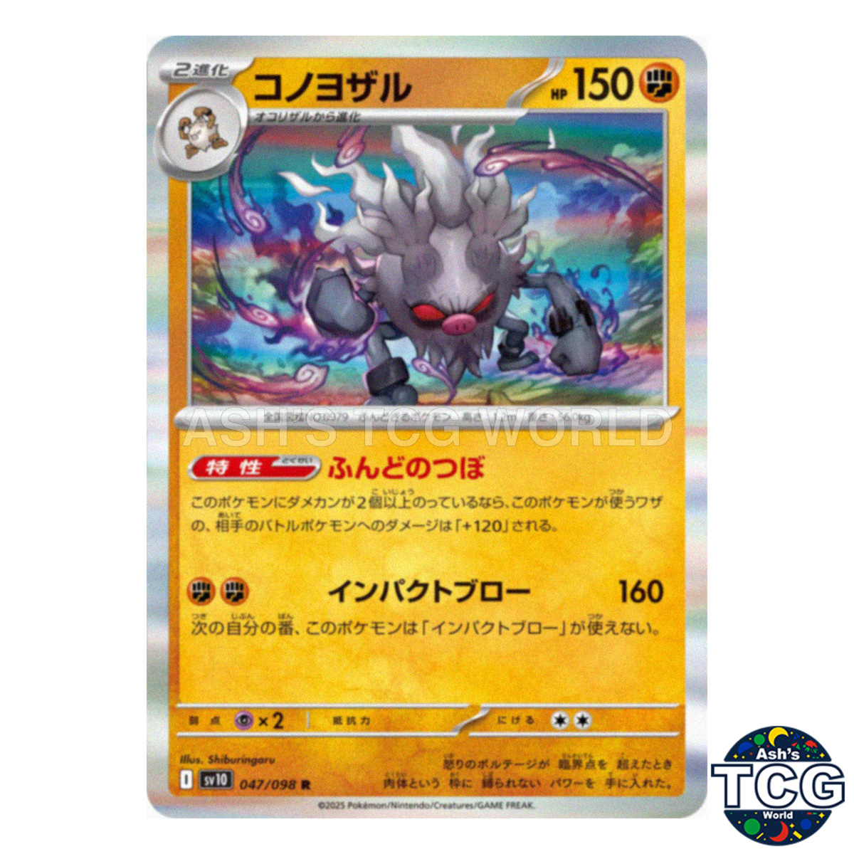 Annihilape R 047/098 SV10 The Glory of Team Rocket Pokemon Card Japanese