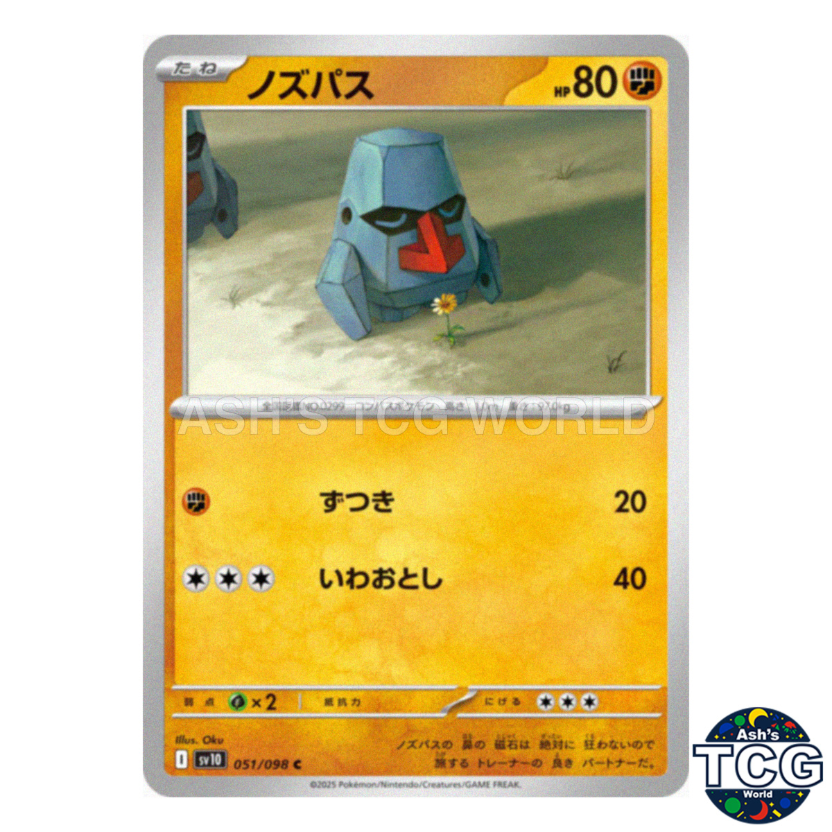 Nosepass C 051/098 SV10 The Glory of Team Rocket Pokemon Card Japanese