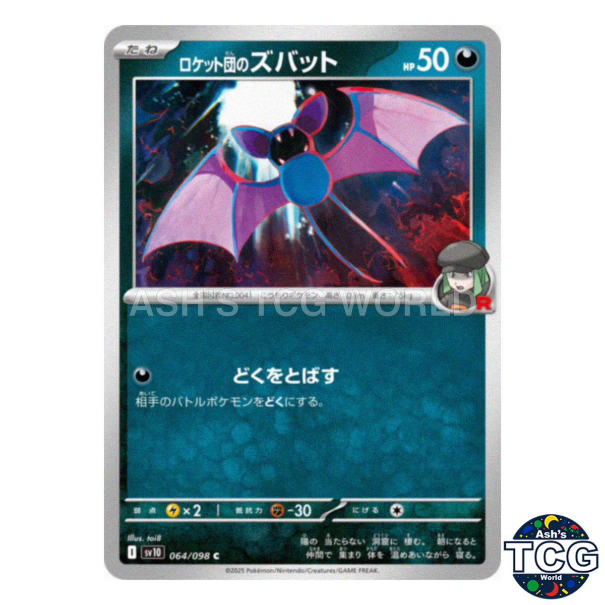 Team Rocket's Zubat C 064/098 SV10 The Glory of Team Rocket Pokemon Card Japan