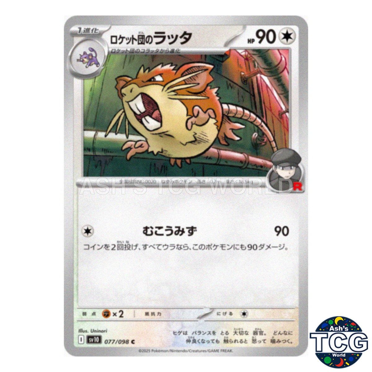 Team Rocket's Raticate C 077/098 SV10 The Glory of Team Rocket Pokemon Japanese - Picture 1 of 6
