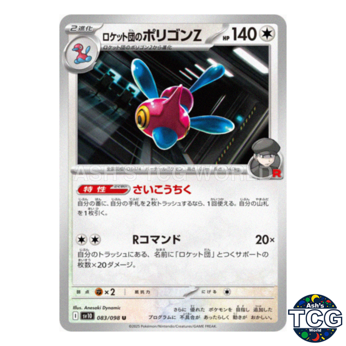 Trading card front photo