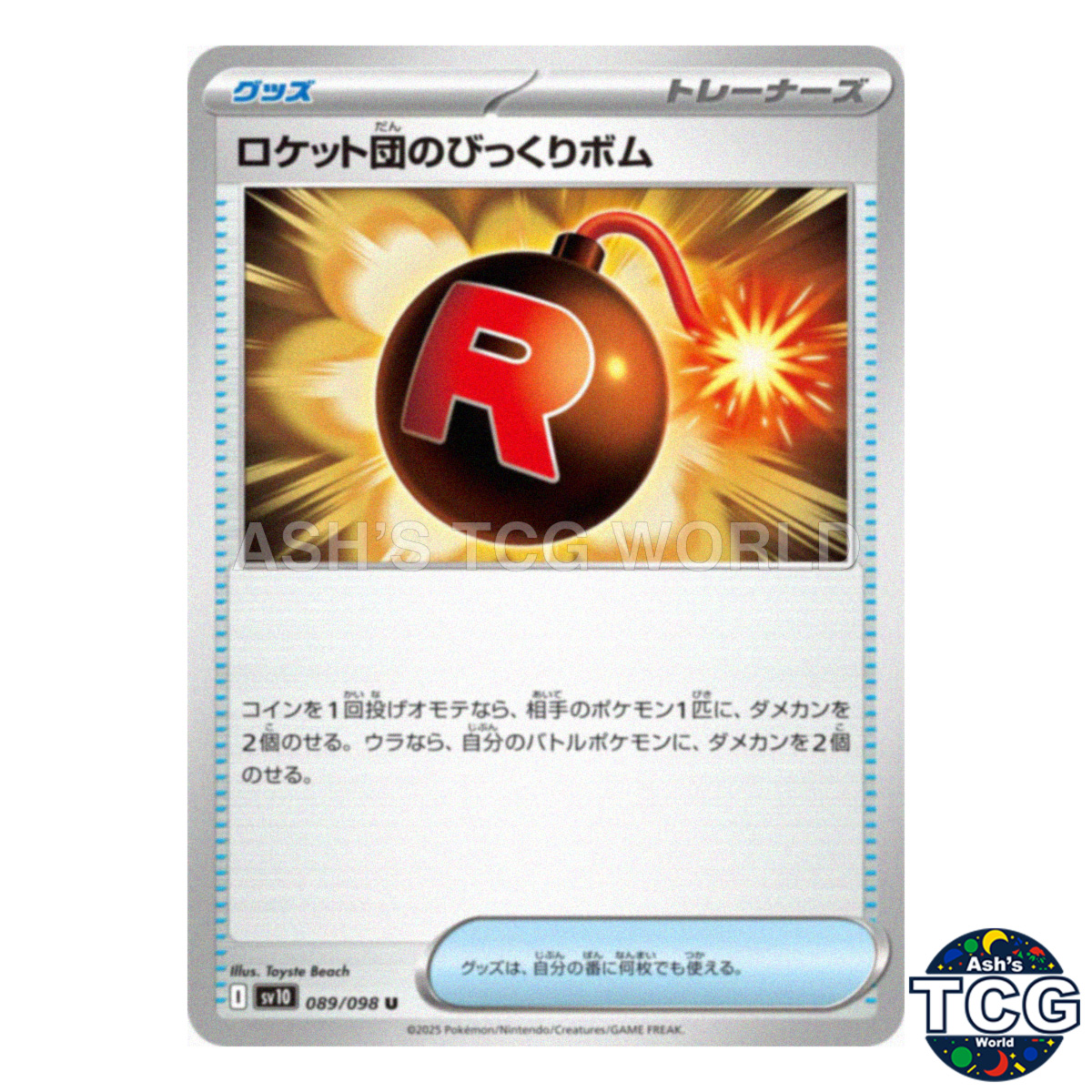 Team Rocket's Venture Bomb U 089/098 SV10 The Glory of Team Rocket