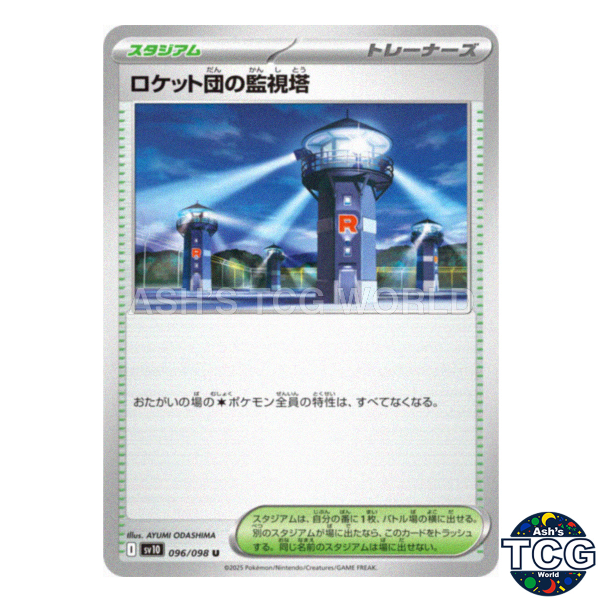 Team Rocket's Watchtower U 096/098 SV10 The Glory of Team Rocket