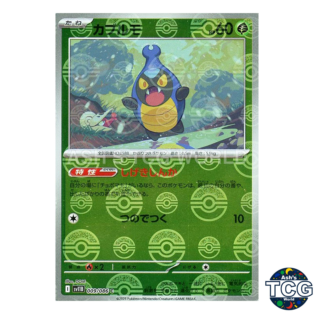 Karrablast Poke Ball Reverse Holo 009/086 SV11B Black Bolt Pokemon Card Japanese