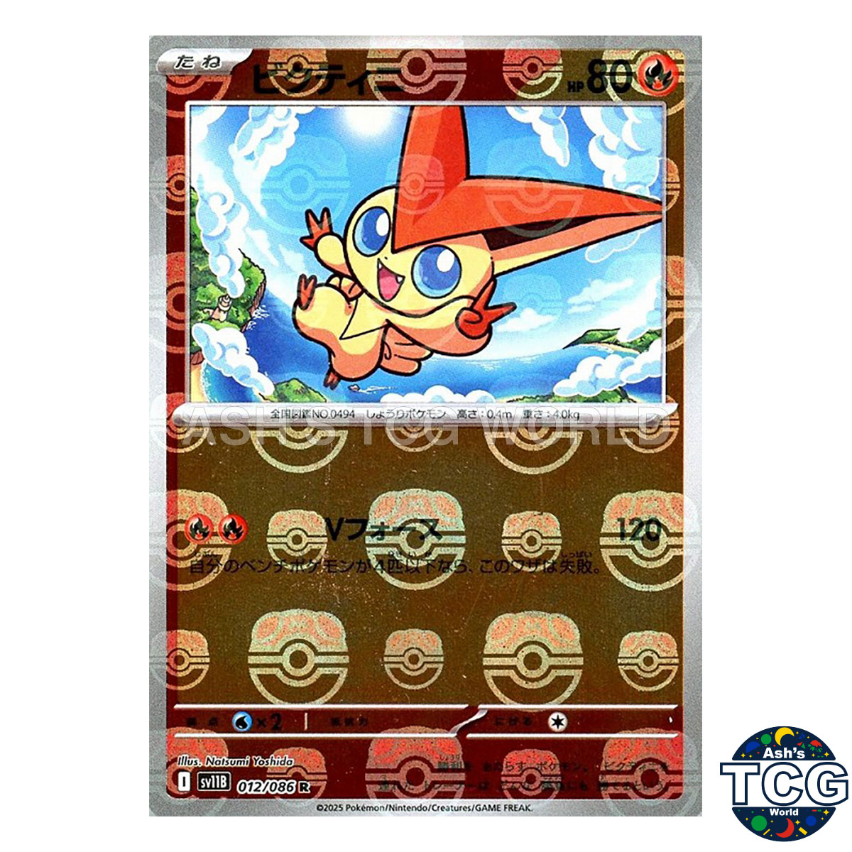 Victini Master Ball Reverse Holo 012/086 SV11B Black Bolt Pokemon Card Japanese