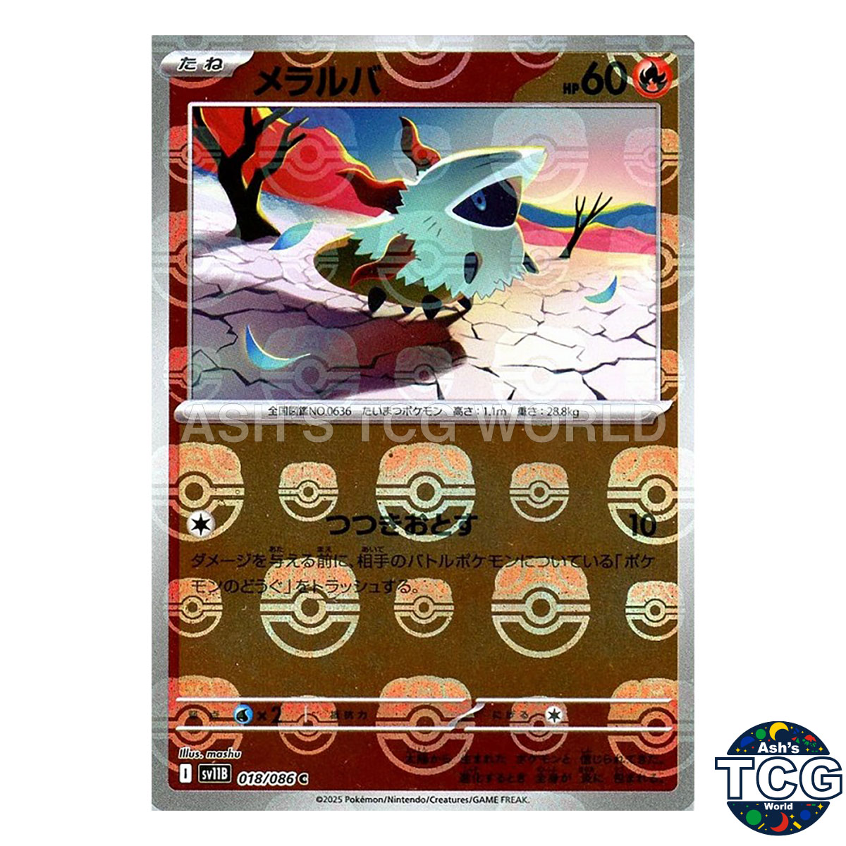 マスターボール ホロカード #117 Larvesta Master Ball Reverse Holo 018/086 SV11B Black Bolt Pokemon