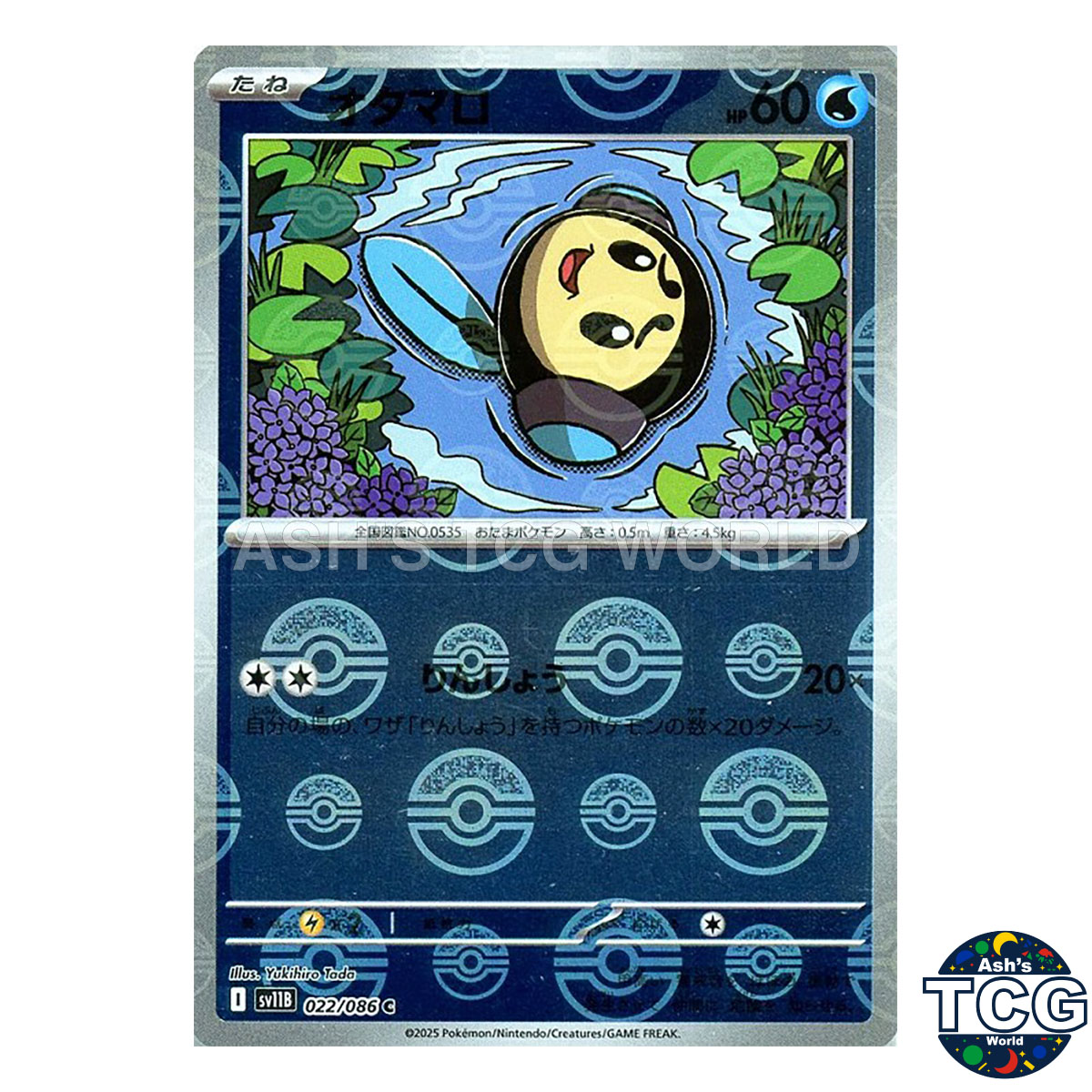Tympole Poke Ball Reverse Holo 022/086 SV11B Black Bolt Pokemon Card Japanese