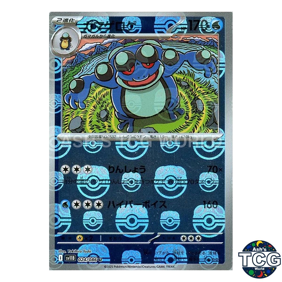 Seismitoad Master Ball Reverse Holo 024/086 SV11B Black Bolt