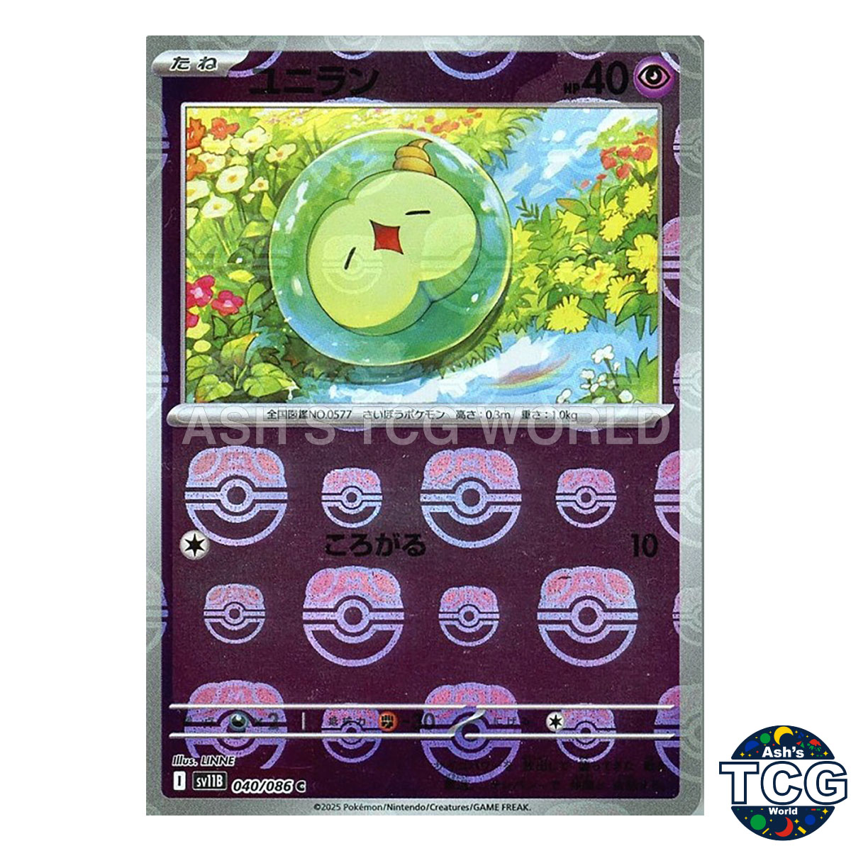 Solosis Master Ball Reverse Holo 040/086 SV11B Black Bolt Pokemon