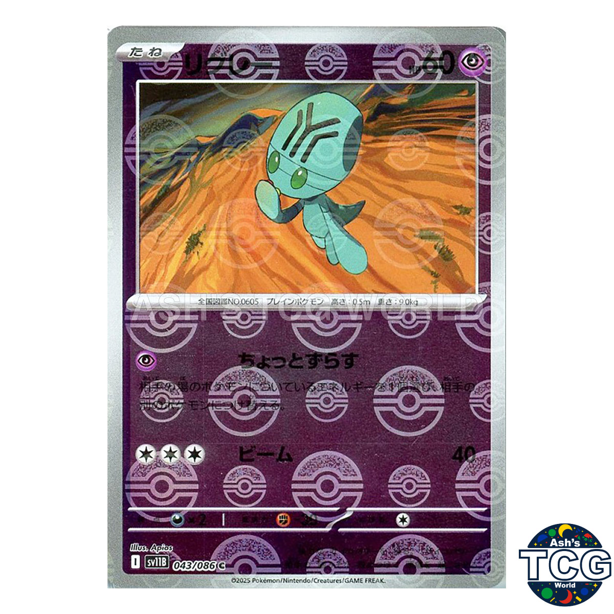 Elgyem Poke Ball Reverse Holo 043/086 SV11B Black Bolt Pokemon Card Japanese