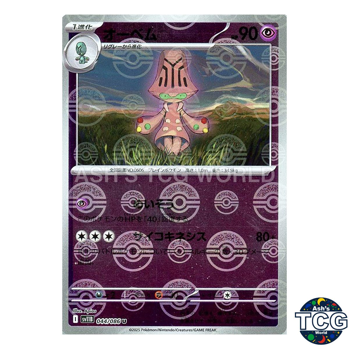 Beheeyem Poke Ball Reverse Holo 044/086 SV11B Black Bolt Pokemon Card Japanese