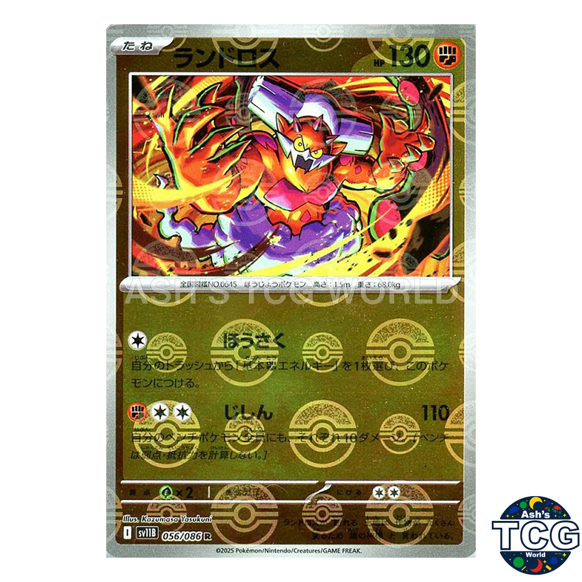 Landorus Poke Ball Reverse Holo 056/086 SV11B Black Bolt Pokemon