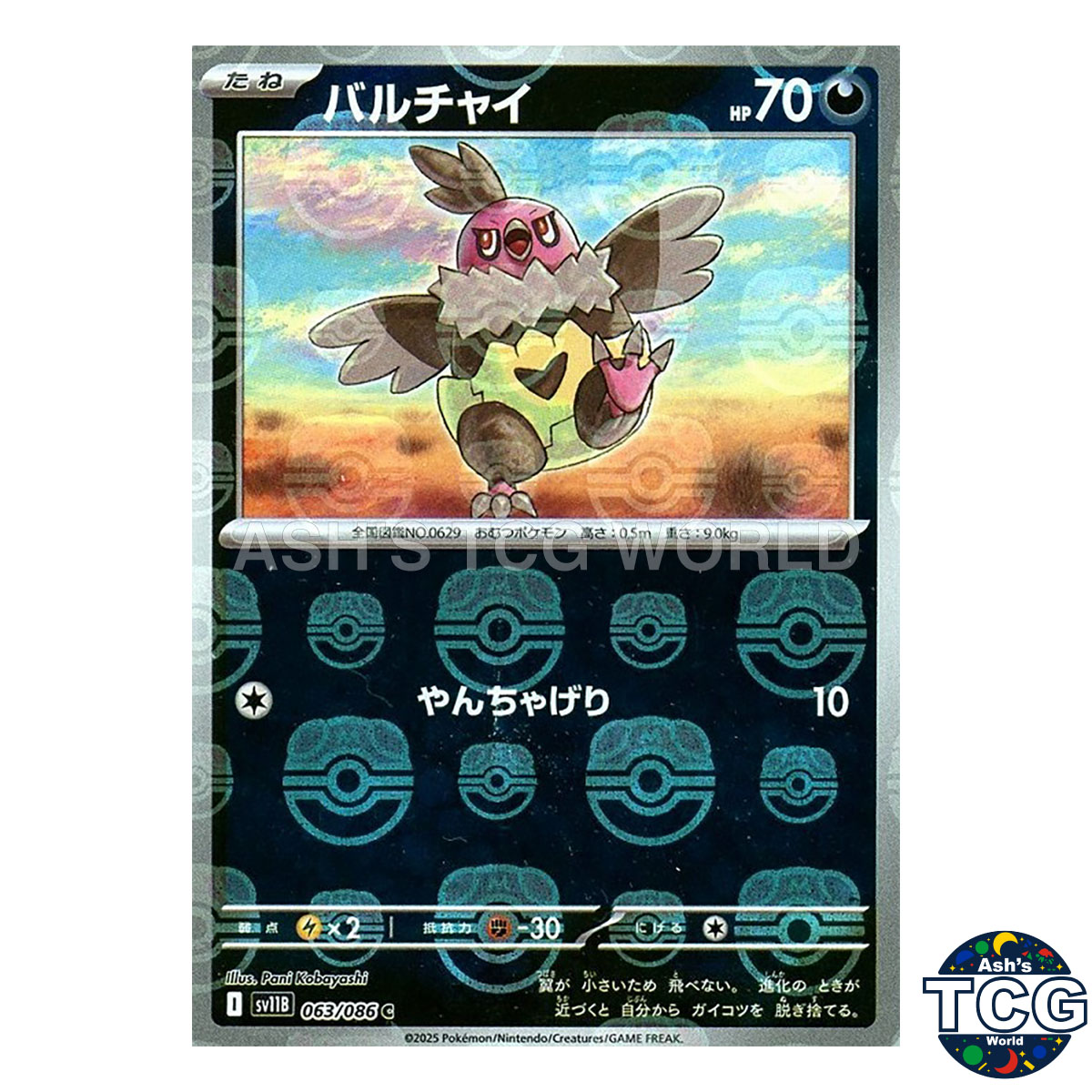 Vullaby front photo
