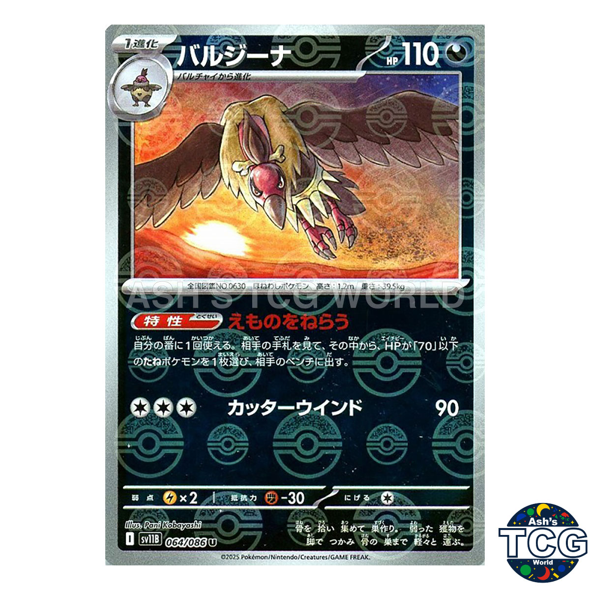 Mandibuzz Poke Ball Reverse Holo 064/086 SV11B Black Bolt Pokemon Card Japanese