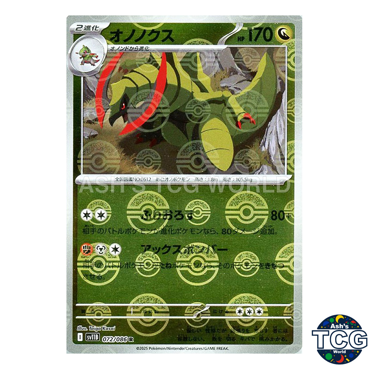 Haxorus Poke Ball Reverse Holo 072/086 SV11B Black Bolt Pokemon