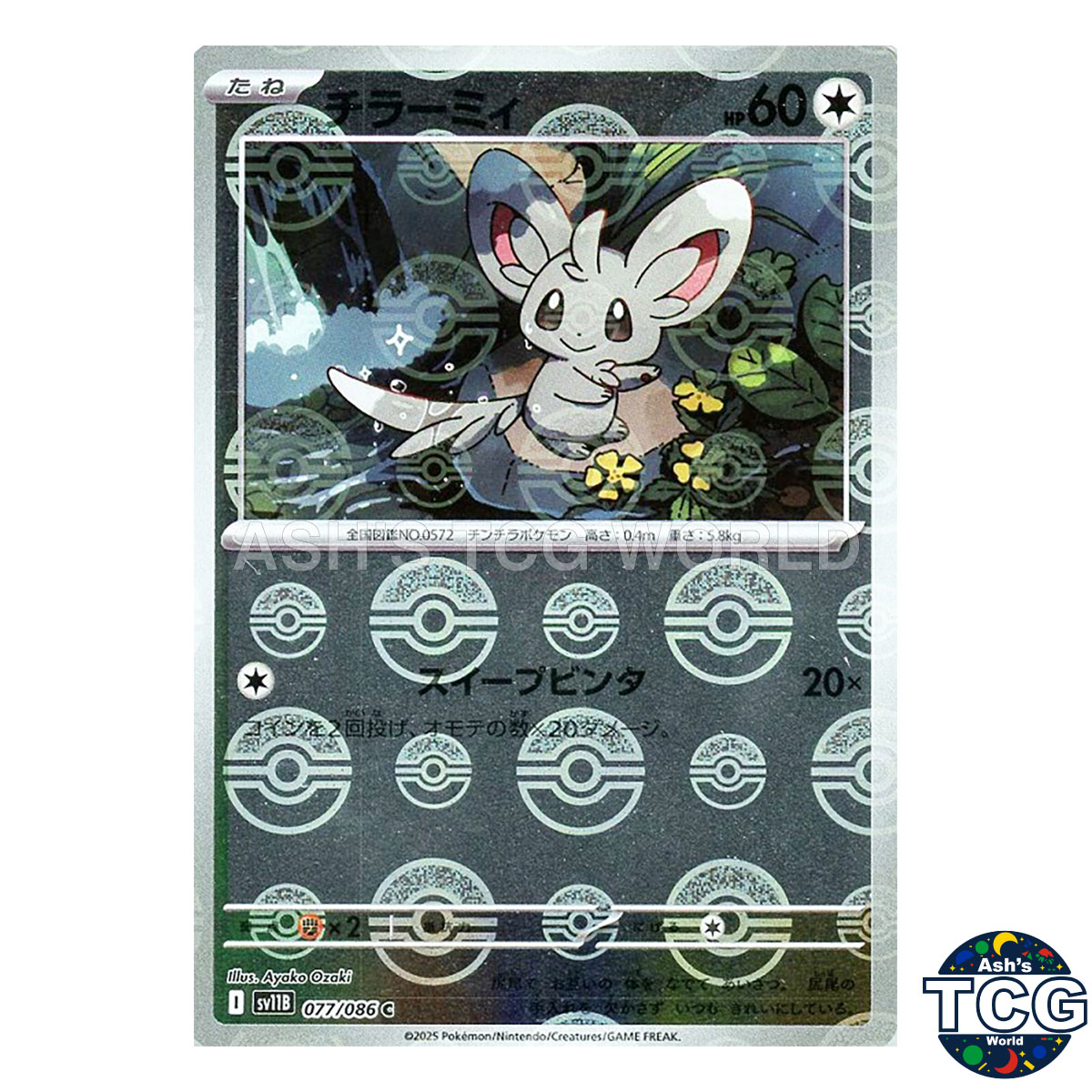Minccino Poke Ball Reverse Holo 077/086 SV11B Black Bolt Pokemon