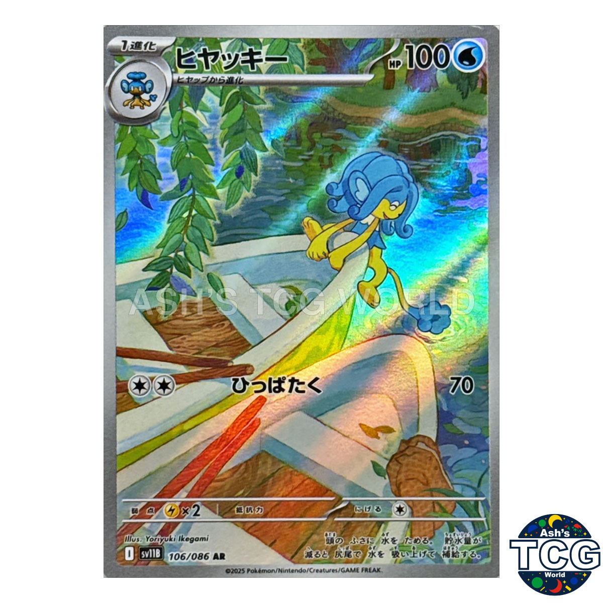 【PSA10】ヒヤッキー AR SV11B ブラックボルト 106/086 Simipour AR 106/086 SV11B Black Bolt Pokemon Card Japanese | eBay