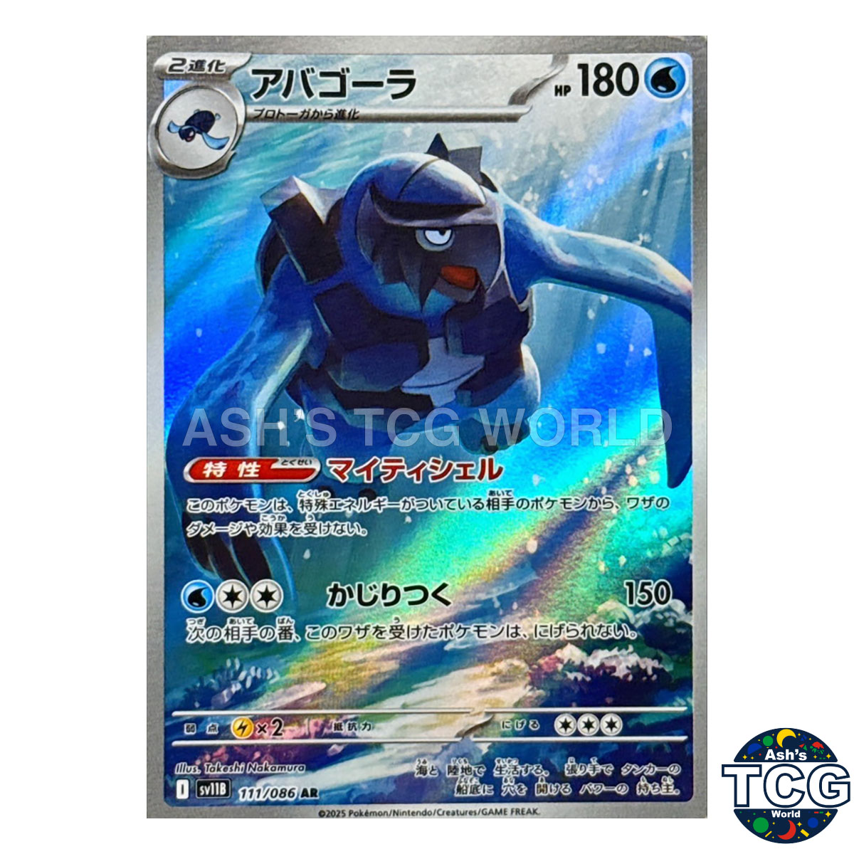 PSA10 アバゴーラ 111/086 AR Carracosta Carracosta AR 111/086 SV11B Black Bolt Pokemon Card Japanese | eBay