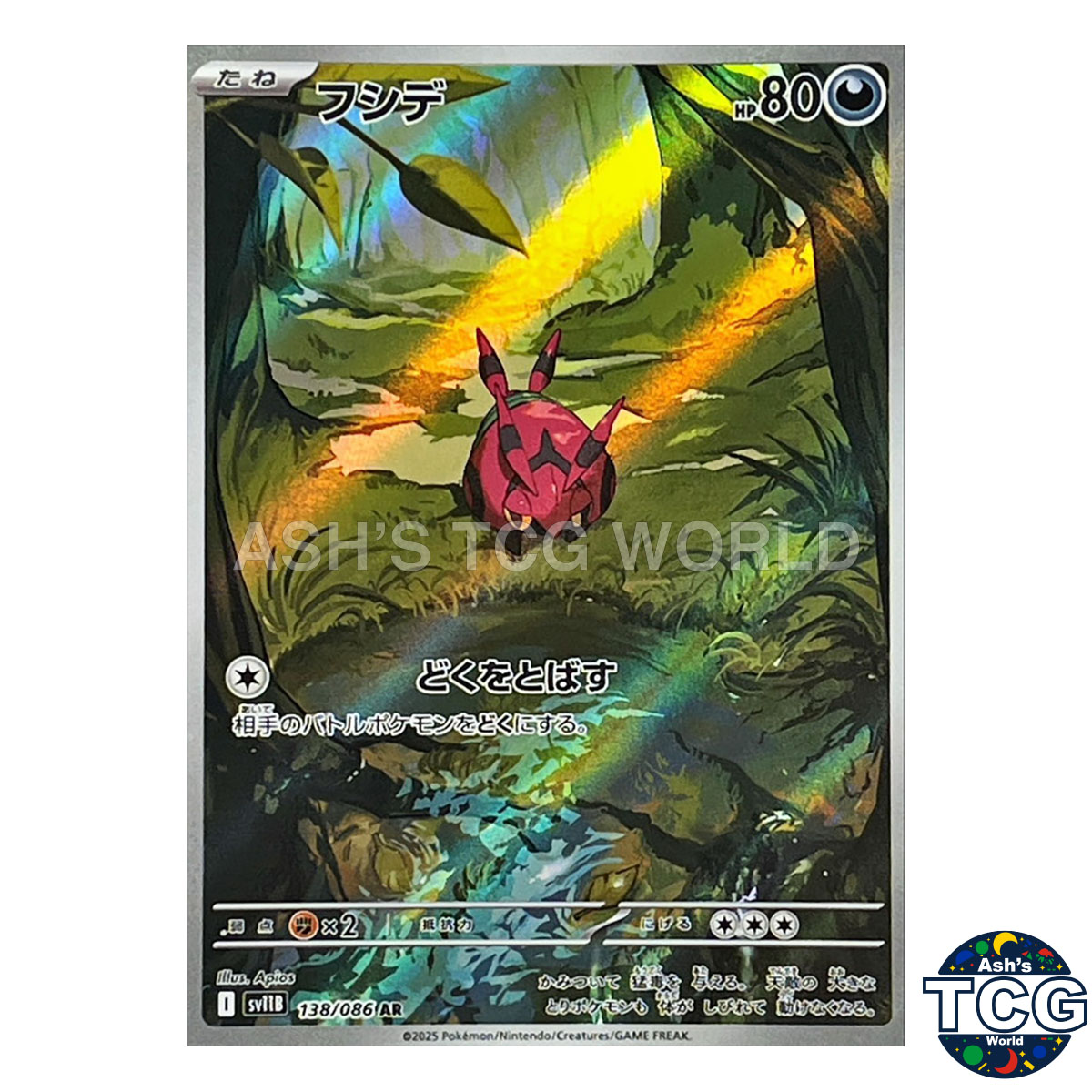 Venipede AR 138/086 SV11B Black Bolt Pokemon Card Japanese