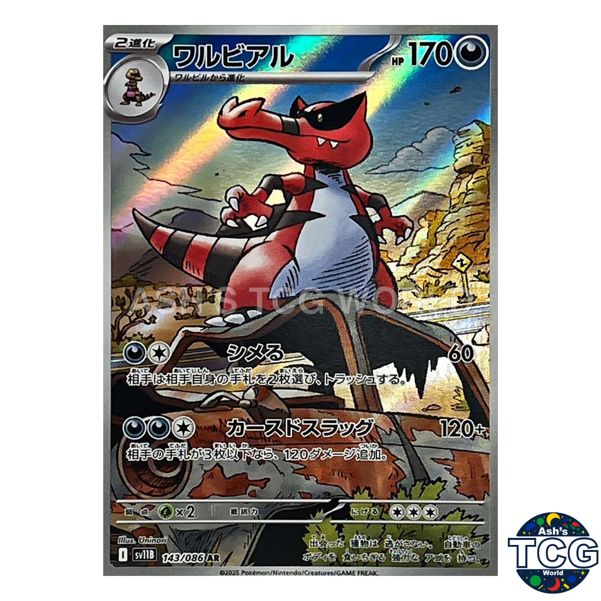 Krookodile AR 143/086 SV11B Black Bolt Pokemon Card Japanese | eBay