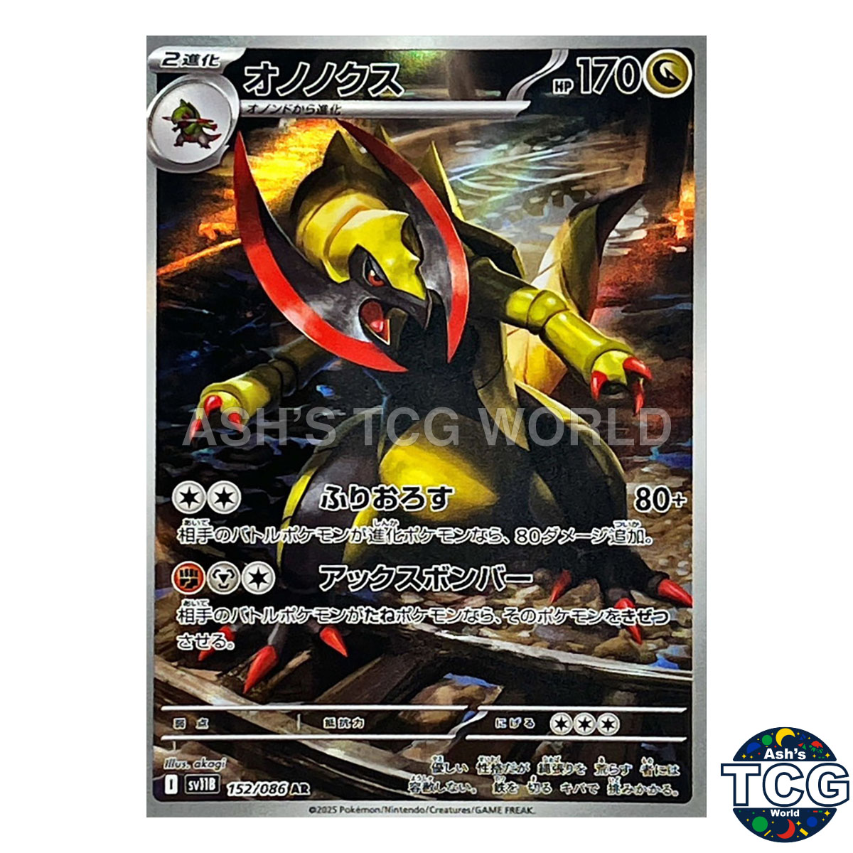 Haxorus AR 152/086 SV11B Black Bolt Pokemon Card Japanese