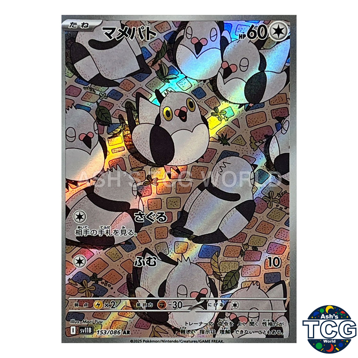 『ウレうー特価』　日本画 玉翠 ウレうー特価』 日本画 玉翠 絵画 paintingのアート作品 | 現代アート