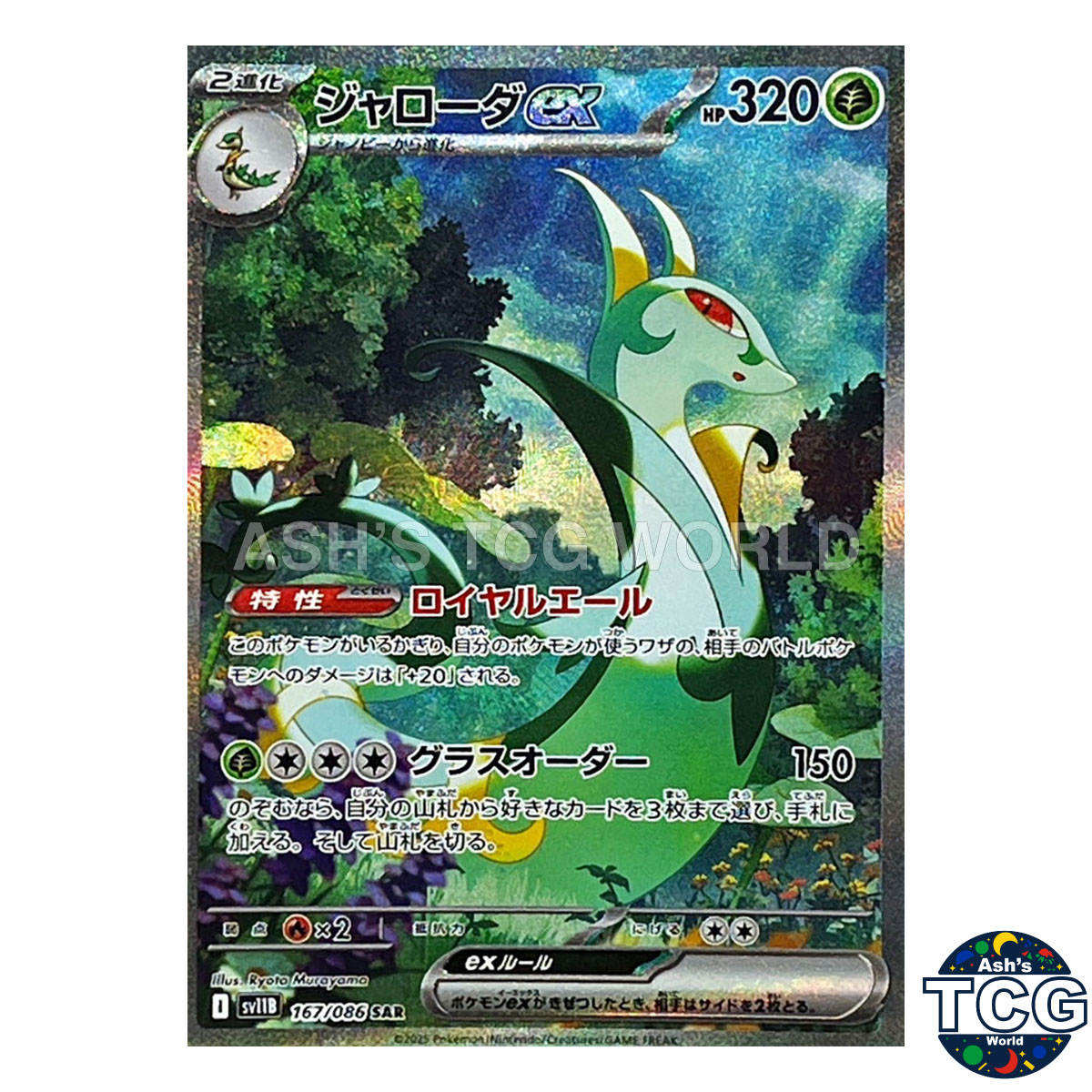 PSA10 ジャローダ SAR 167 SERPERIOR SAR SV11B Serperior EX SAR 167/086 SV11B Black Bolt Pokemon Card Japanese | eBay