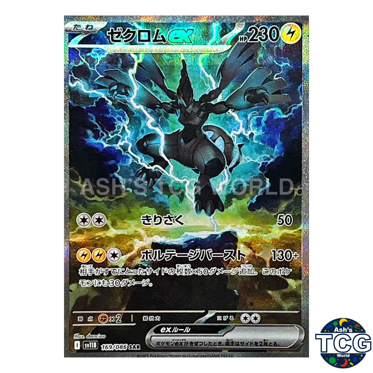 Zekrom EX SAR 169/086 SV11B Black Bolt Pokemon Card Japanese