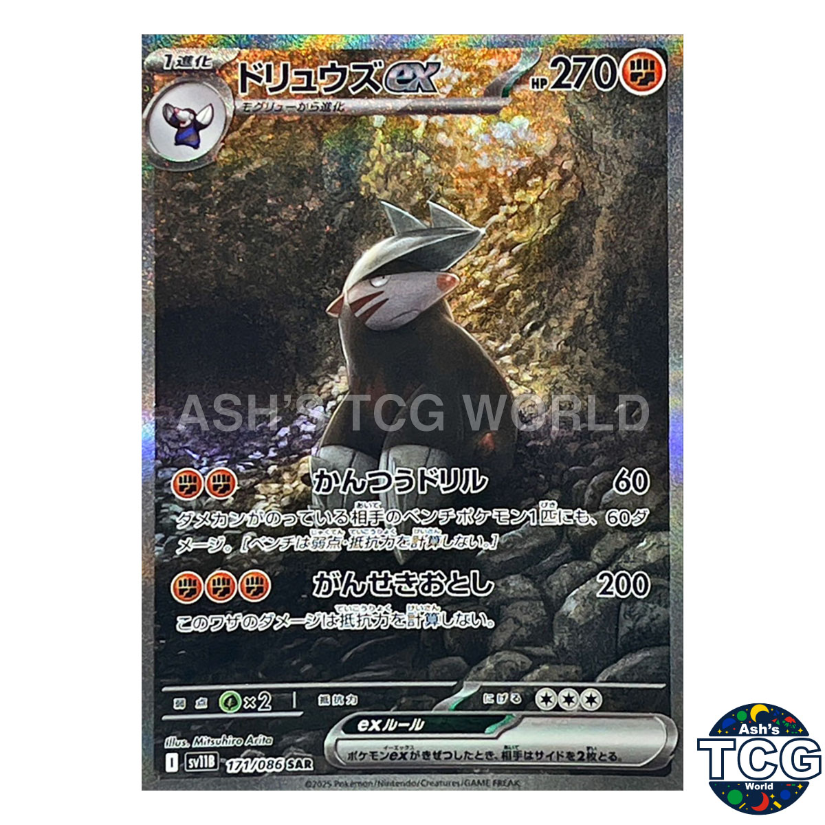 Excadrill EX SAR 171/086 SV11B Black Bolt Pokemon Card Japanese