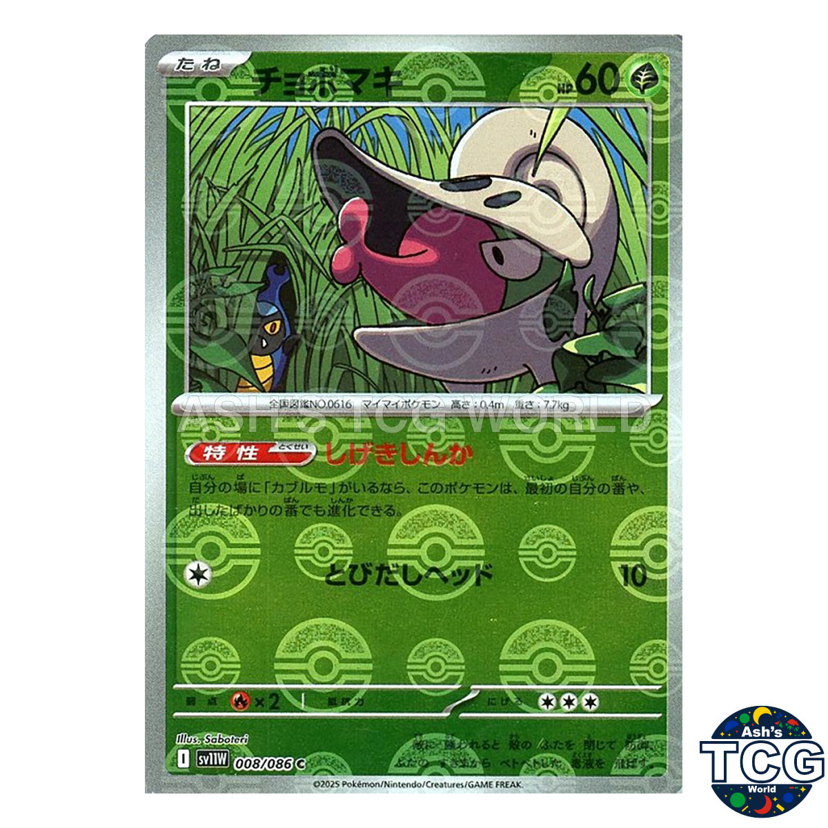 shelmet pokemon card value Japanese 008/086 sv11W C TCG RarityCommon Hit Points70 HP Colorless Shelmet - 8/111 (Pokemon League)