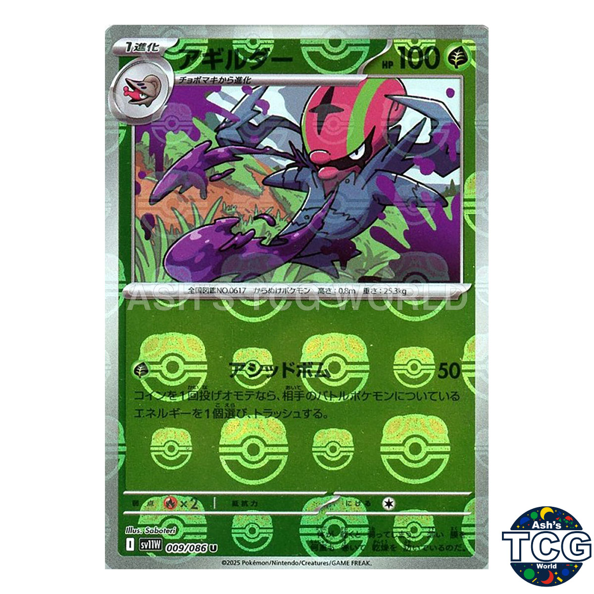 Accelgor Master Ball Reverse Holo 009/086 SV11W White Flare Pokemon Card Japan