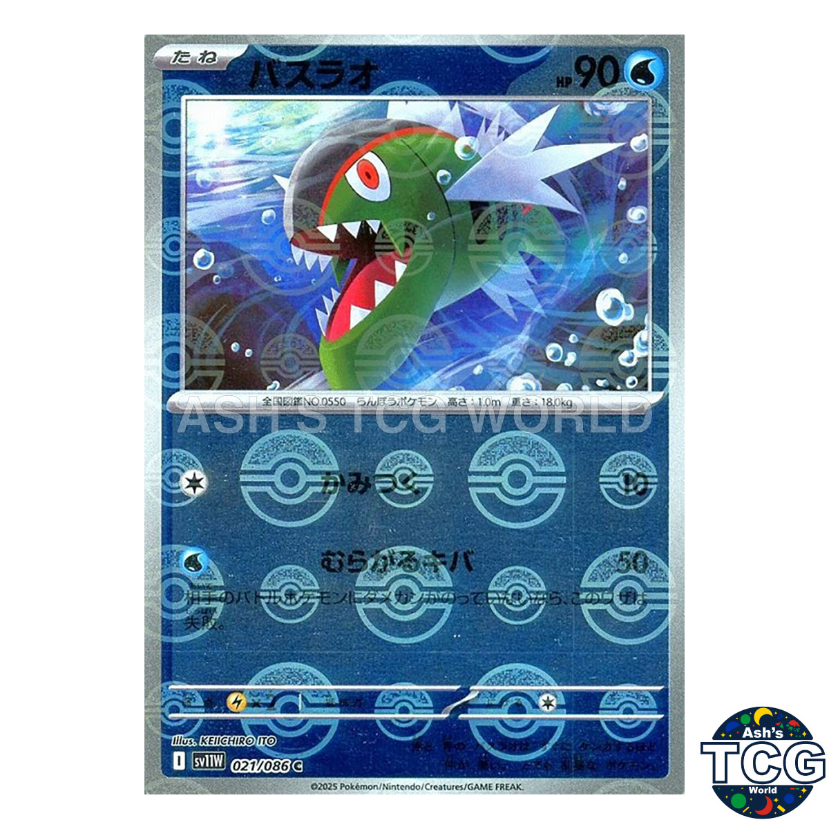 Basculin Poke Ball Reverse Holo 021/086 SV11W White Flare Pokemon Card Japanese