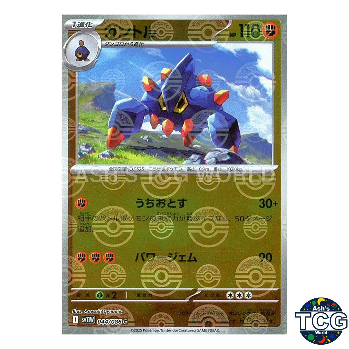 Boldore Poke Ball Reverse Holo 044/086 SV11W White Flare Pokemon Card Japanese