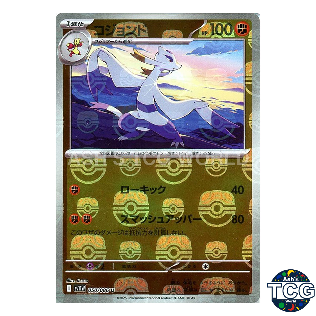 Mienshao Master Ball Reverse Holo 050/086 SV11W White Flare Pokemon Card Japan
