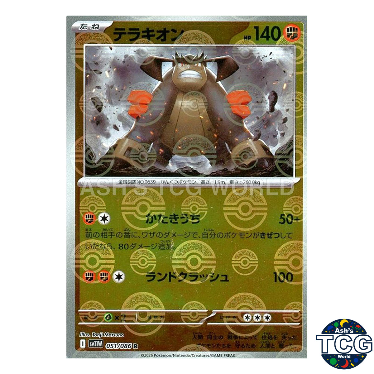 Terrakion Poke Ball Reverse Holo 051/086 SV11W White Flare Pokemon Card Japanese