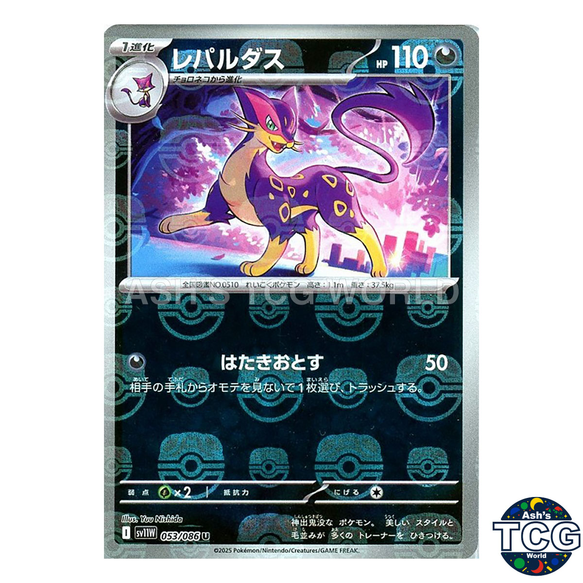 Liepard Master Ball Reverse Holo 053/086 SV11W White Flare Pokemon Card Japanese