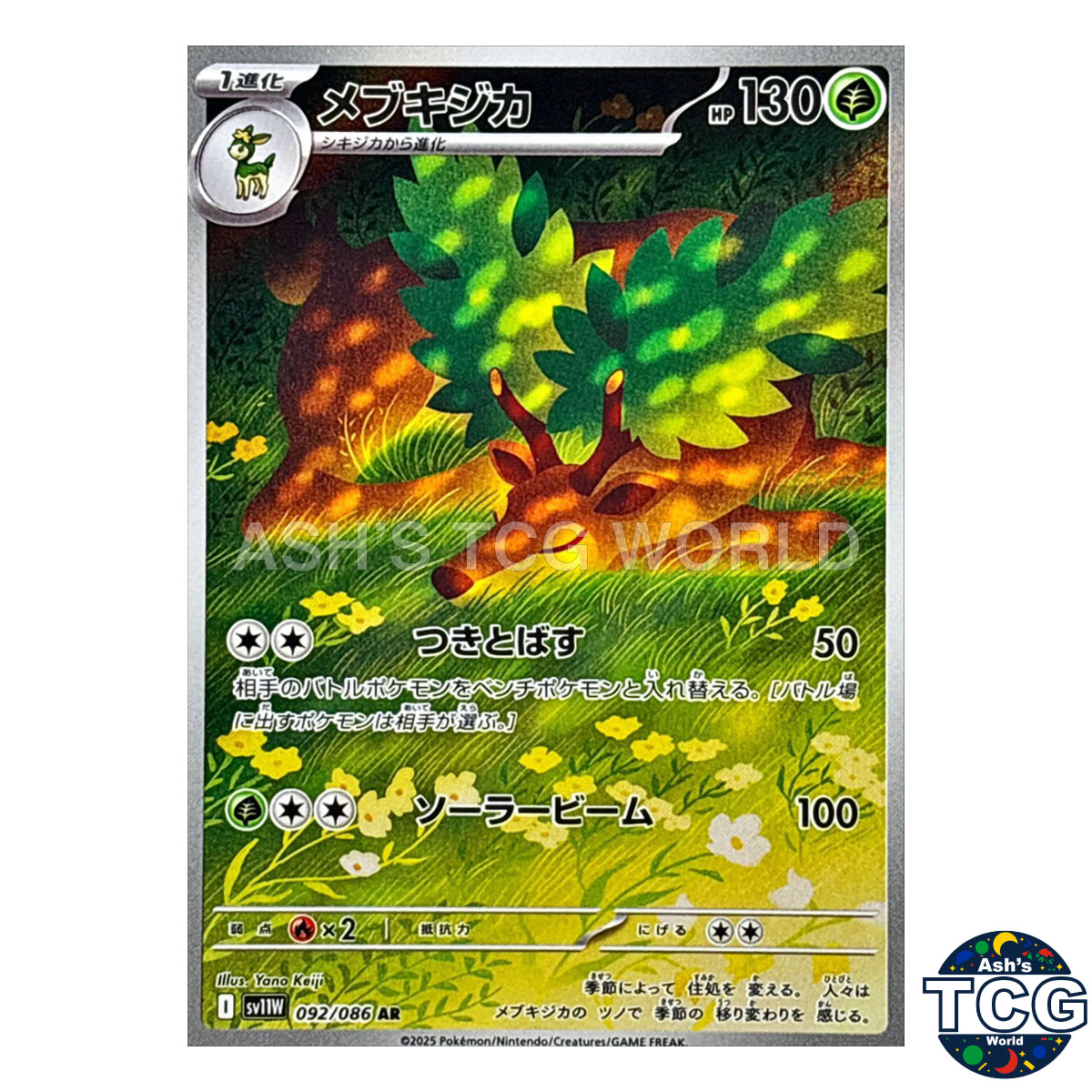 Sawsbuck AR 092/086 SV11W White Flare Pokemon Card Japanese