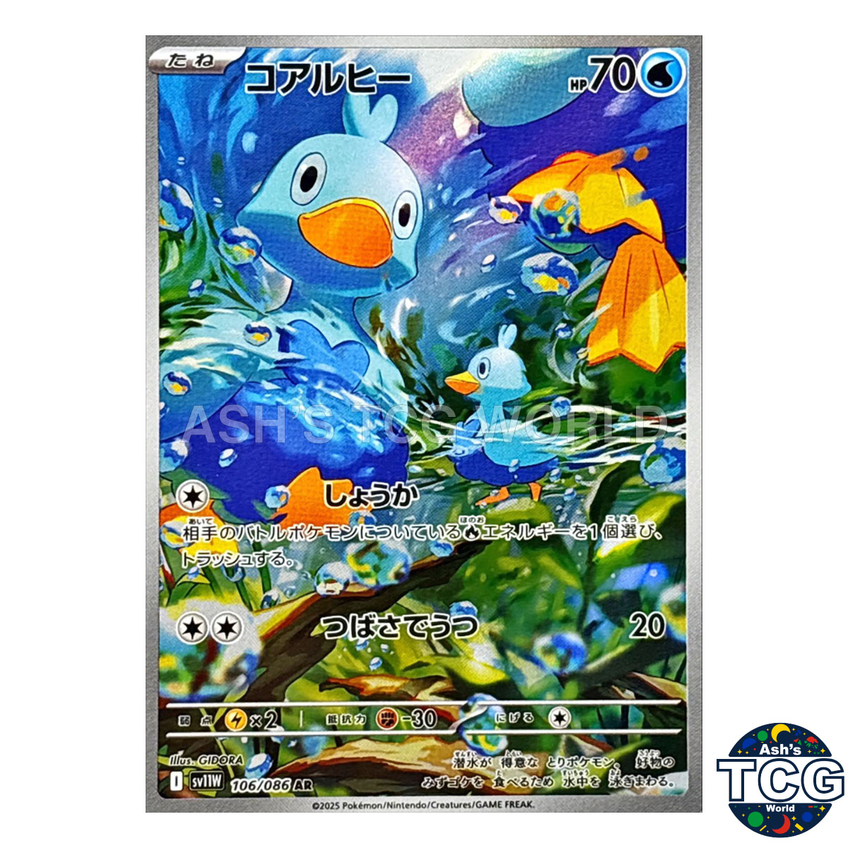 Ducklett AR 106/086 SV11W White Flare Pokemon Card Japanese