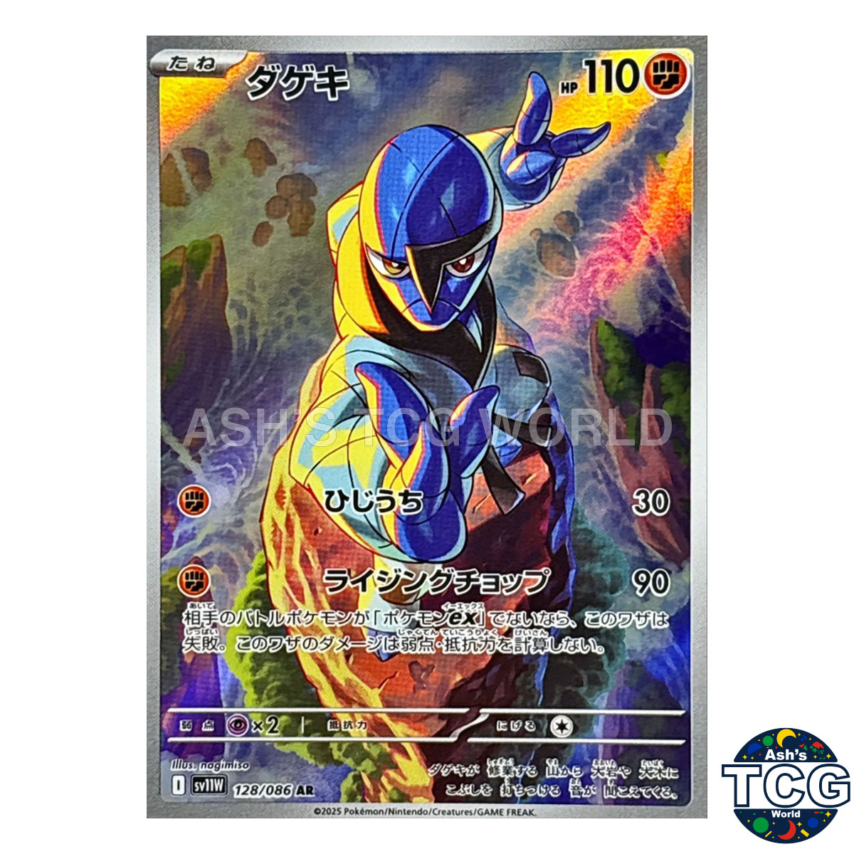 Sawk AR 128/086 SV11W White Flare Pokemon Card Japanese | eBay