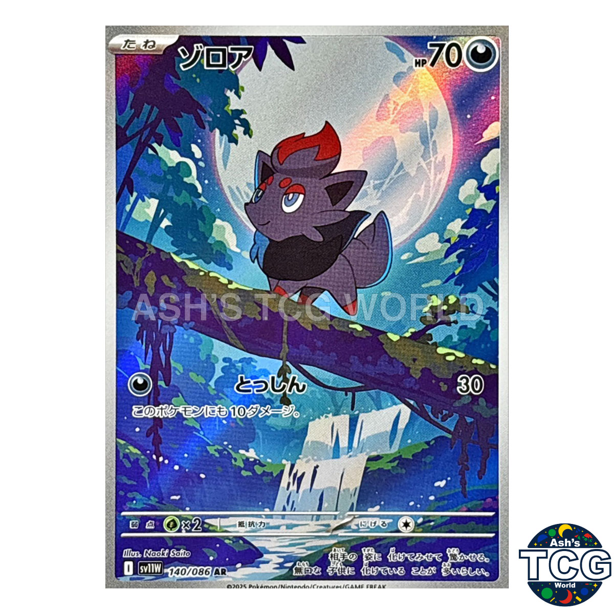 Zorua AR 140/086 SV11W White Flare Pokemon Card Japanese