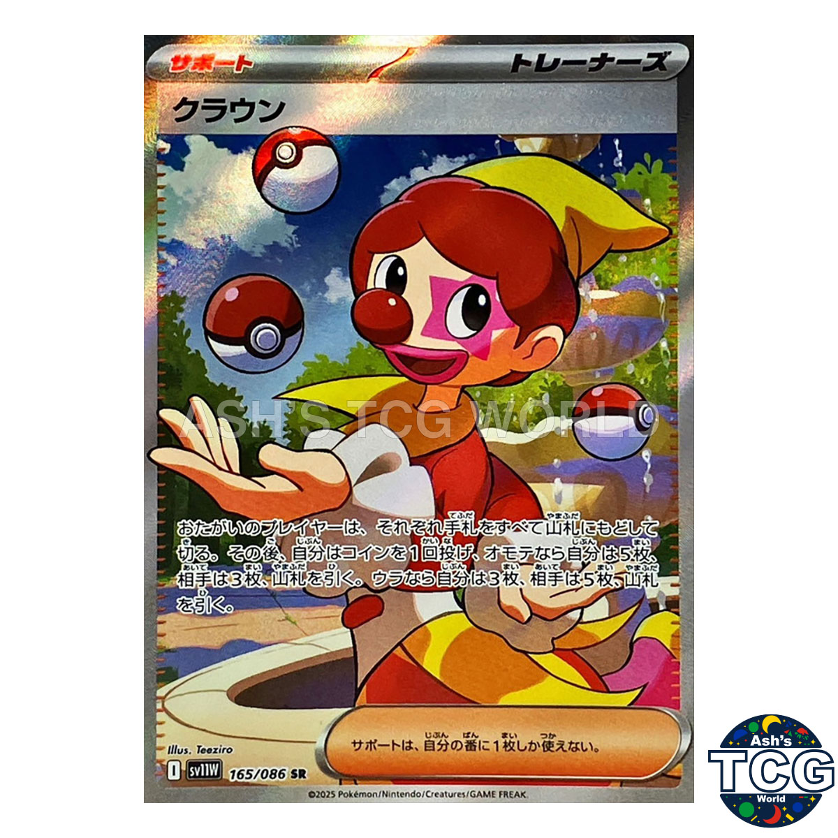 Trading card front photo