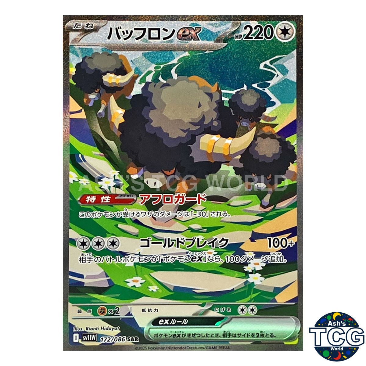 Bouffalant EX SAR 172/086 SV11W White Flare Pokemon Card Japanese