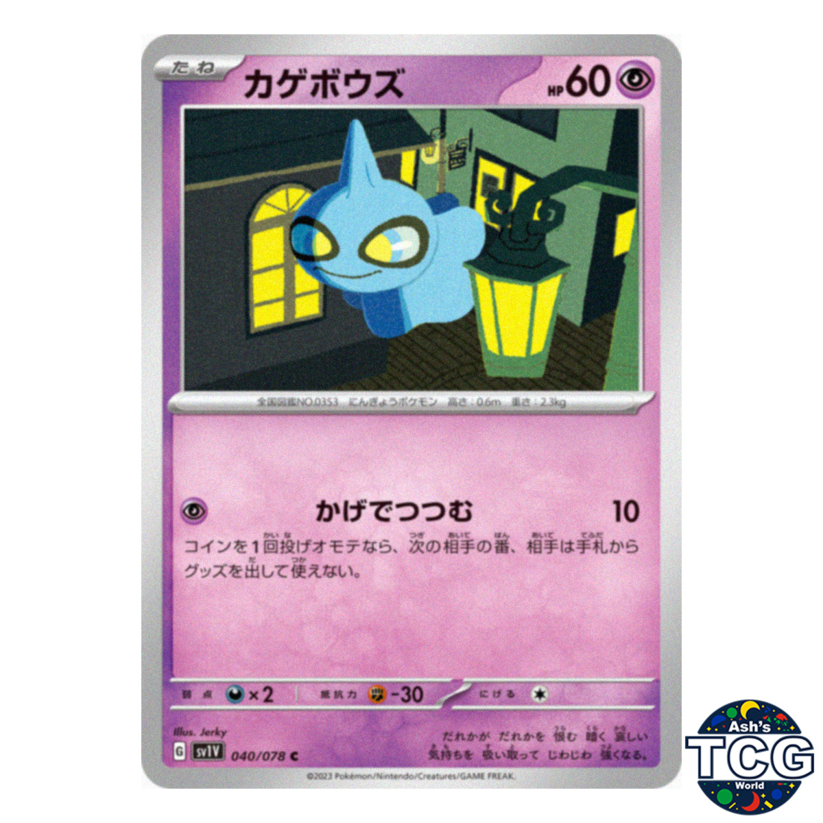 Shuppet C 040/078 SV1V Violet EX Pokemon Card Japanese - Picture 1 of 6