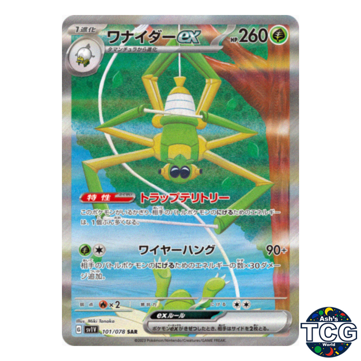 Spidops EX SAR 101/078 SV1V Violet EX Pokemon Card Japanese | eBay